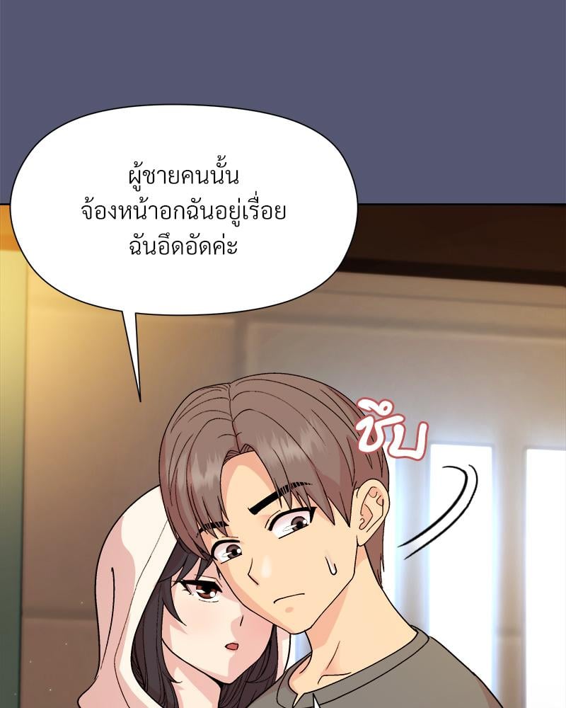 Playing a game with my Busty Manager – Playing a game with my Busty Manager – ตอนที่ 13 หน้า 85