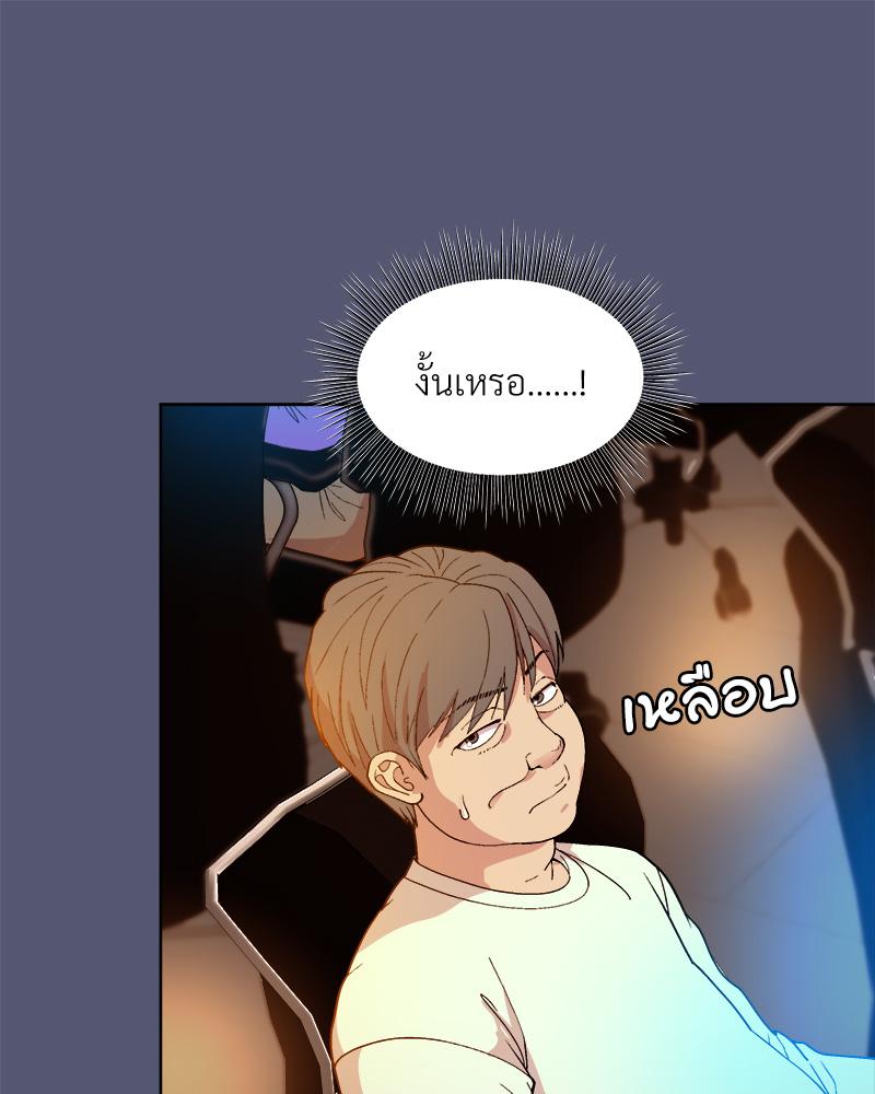 Playing a game with my Busty Manager – Playing a game with my Busty Manager – ตอนที่ 13 หน้า 88