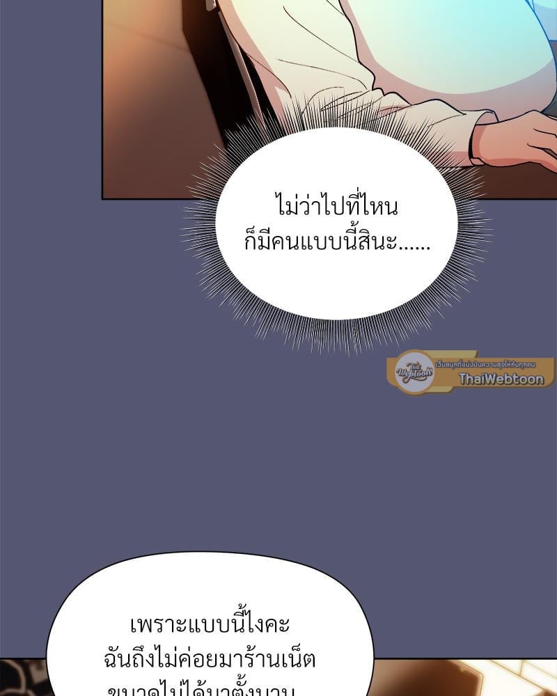 Playing a game with my Busty Manager – Playing a game with my Busty Manager – ตอนที่ 13 หน้า 89