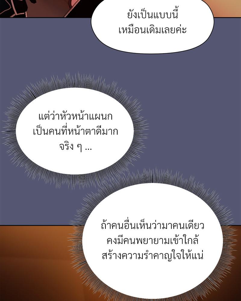 Playing a game with my Busty Manager – Playing a game with my Busty Manager – ตอนที่ 13 หน้า 91