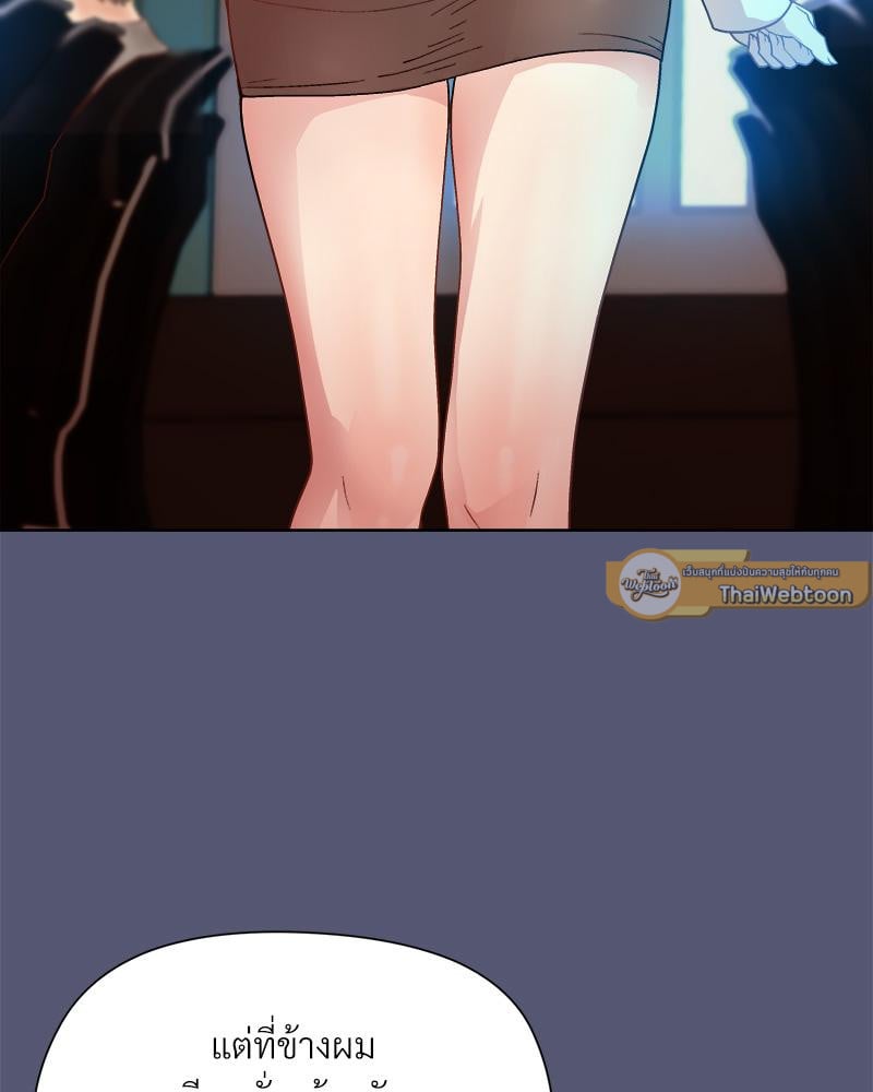 Playing a game with my Busty Manager – Playing a game with my Busty Manager – ตอนที่ 13 หน้า 93
