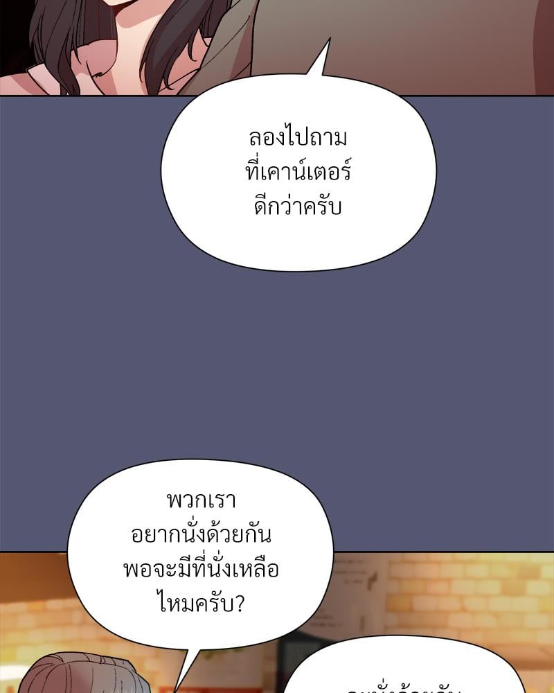 Playing a game with my Busty Manager – Playing a game with my Busty Manager – ตอนที่ 13 หน้า 95