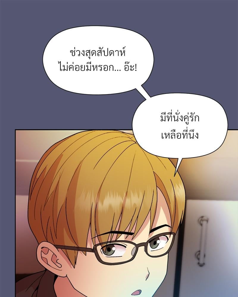 Playing a game with my Busty Manager – Playing a game with my Busty Manager – ตอนที่ 13 หน้า 98