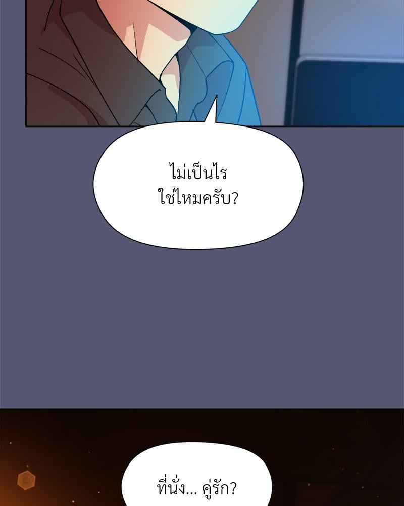 Playing a game with my Busty Manager – Playing a game with my Busty Manager – ตอนที่ 13 หน้า 99