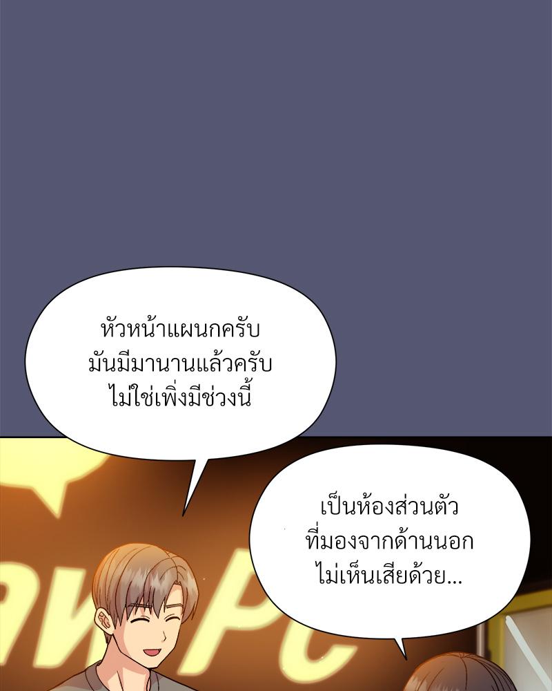 Playing a game with my Busty Manager – Playing a game with my Busty Manager – ตอนที่ 13 หน้า 104