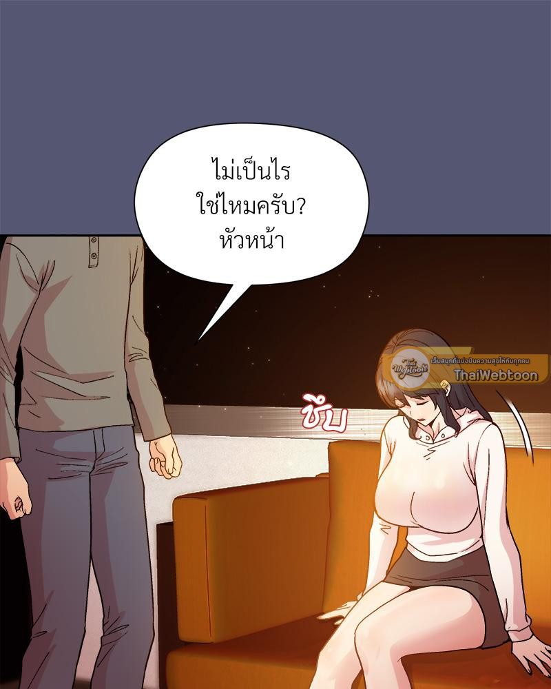 Playing a game with my Busty Manager – Playing a game with my Busty Manager – ตอนที่ 13 หน้า 107