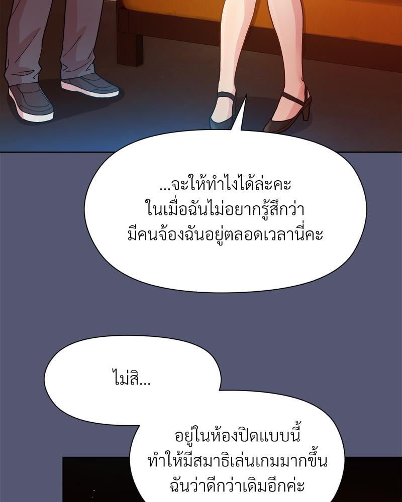 Playing a game with my Busty Manager – Playing a game with my Busty Manager – ตอนที่ 13 หน้า 108