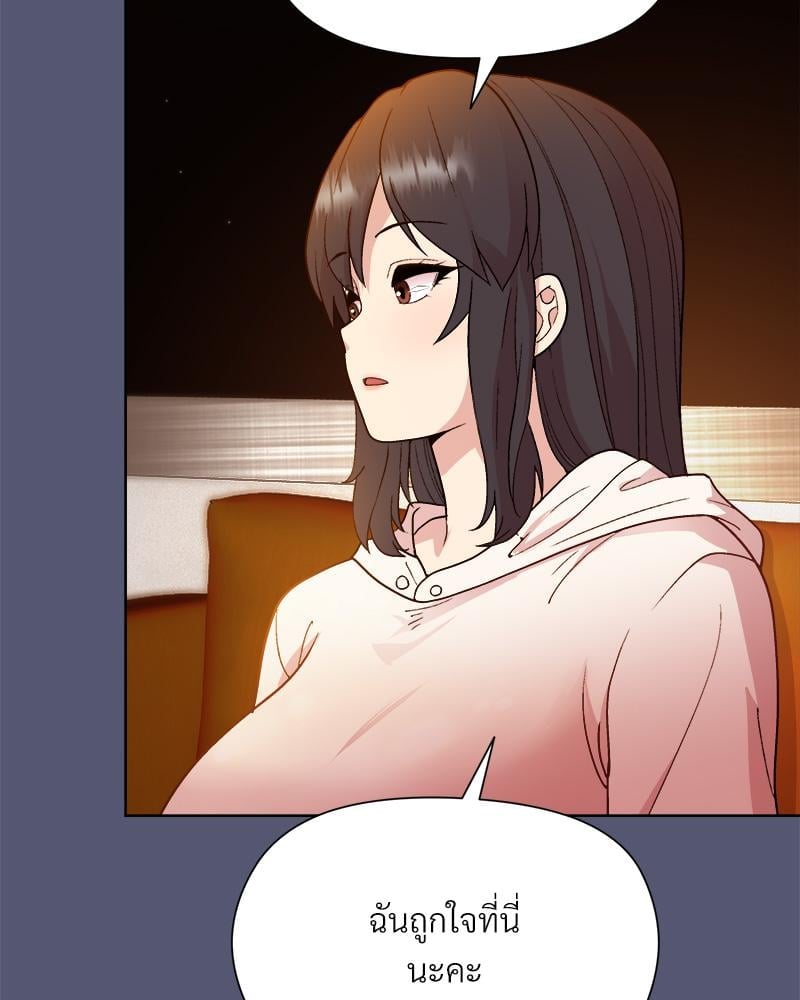 Playing a game with my Busty Manager – Playing a game with my Busty Manager – ตอนที่ 13 หน้า 109