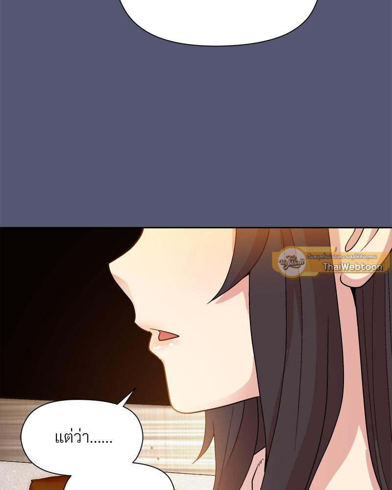 Playing a game with my Busty Manager – Playing a game with my Busty Manager – ตอนที่ 13 หน้า 110