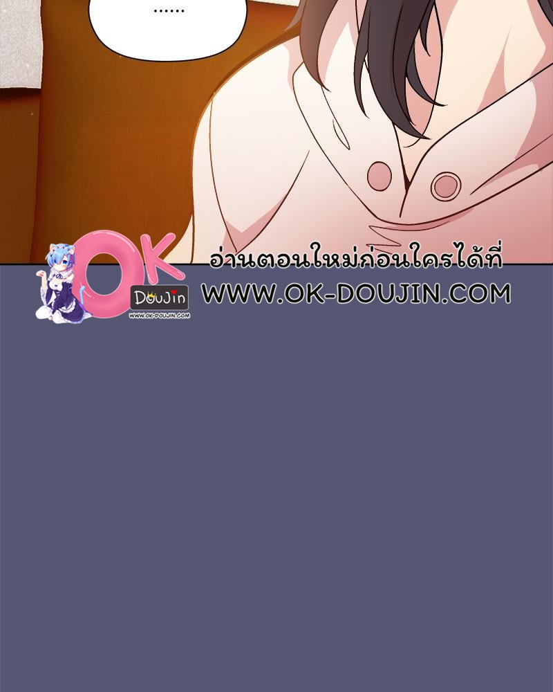 Playing a game with my Busty Manager – Playing a game with my Busty Manager – ตอนที่ 13 หน้า 111
