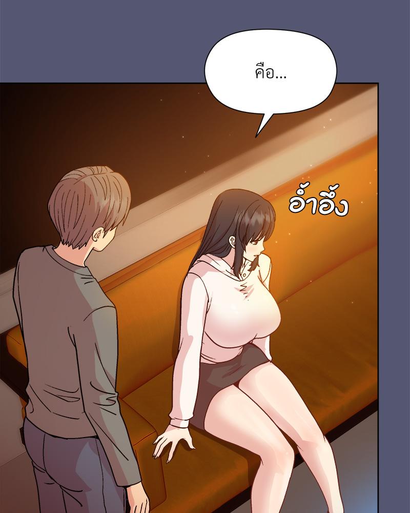 Playing a game with my Busty Manager – Playing a game with my Busty Manager – ตอนที่ 13 หน้า 112