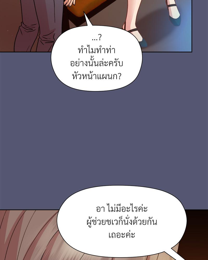 Playing a game with my Busty Manager – Playing a game with my Busty Manager – ตอนที่ 13 หน้า 113