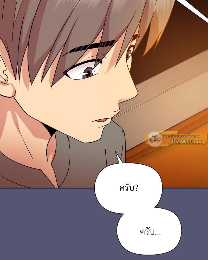 Playing a game with my Busty Manager – Playing a game with my Busty Manager – ตอนที่ 13 หน้า 114