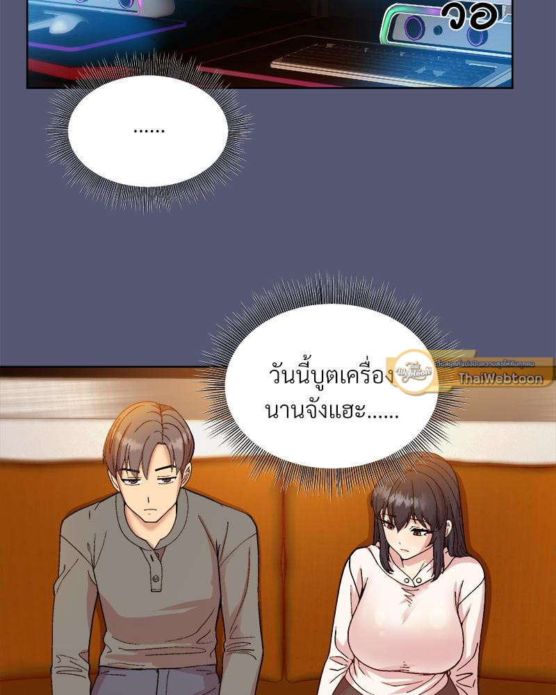 Playing a game with my Busty Manager – Playing a game with my Busty Manager – ตอนที่ 13 หน้า 117