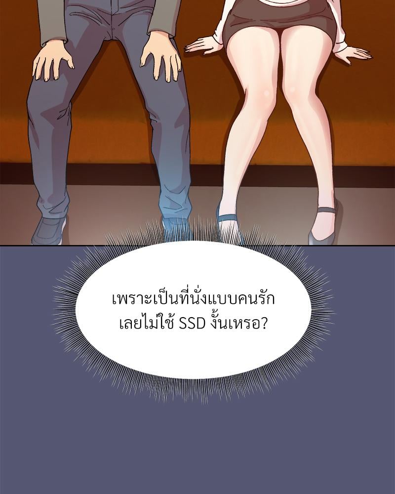 Playing a game with my Busty Manager – Playing a game with my Busty Manager – ตอนที่ 13 หน้า 118