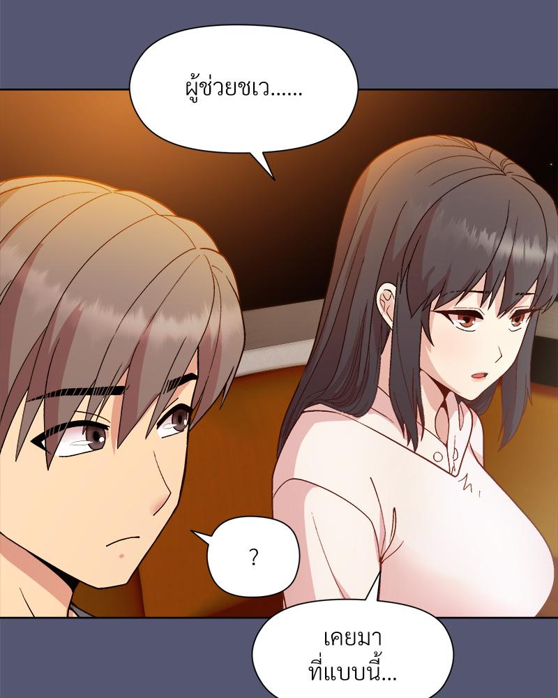 Playing a game with my Busty Manager – Playing a game with my Busty Manager – ตอนที่ 13 หน้า 119