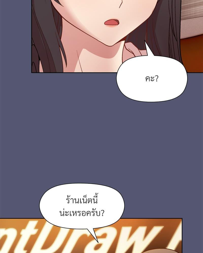 Playing a game with my Busty Manager – Playing a game with my Busty Manager – ตอนที่ 13 หน้า 121