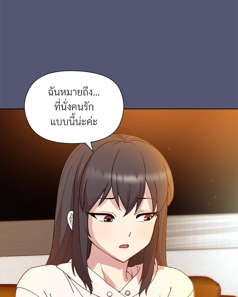 Playing a game with my Busty Manager – Playing a game with my Busty Manager – ตอนที่ 13 หน้า 123