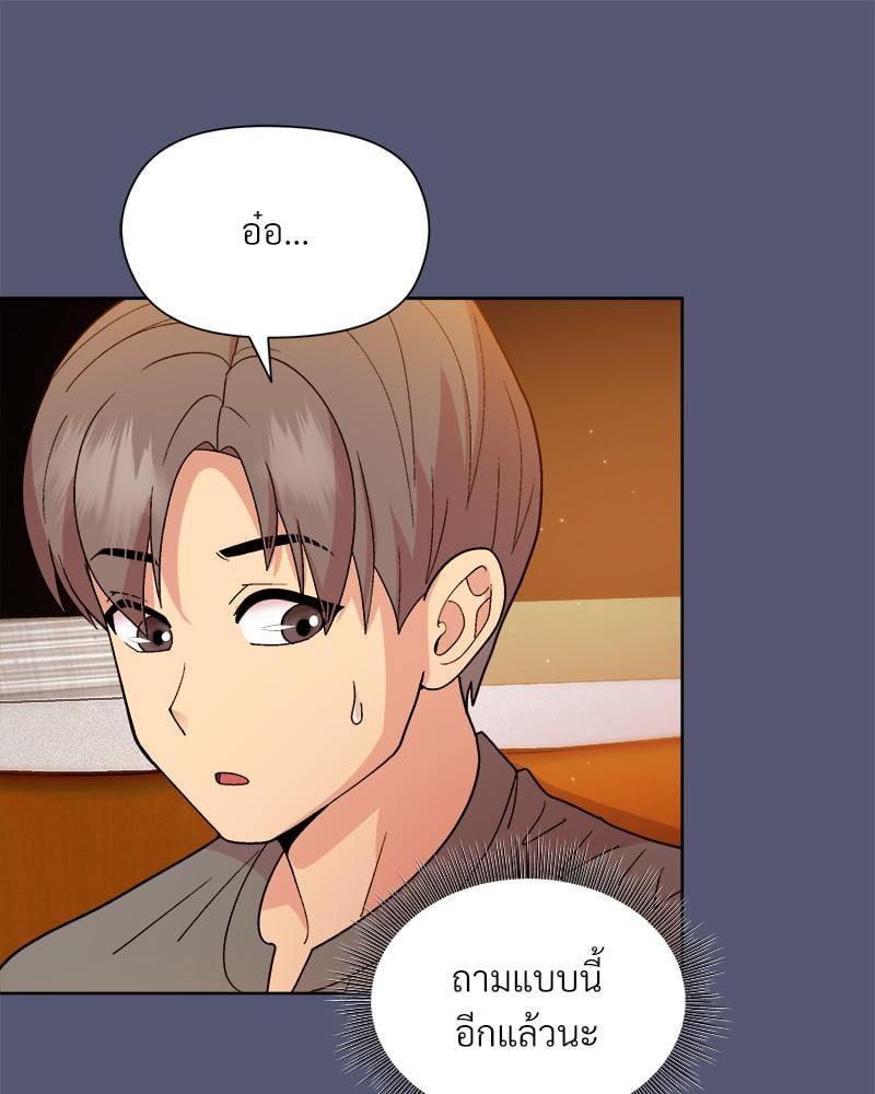 Playing a game with my Busty Manager – Playing a game with my Busty Manager – ตอนที่ 13 หน้า 126