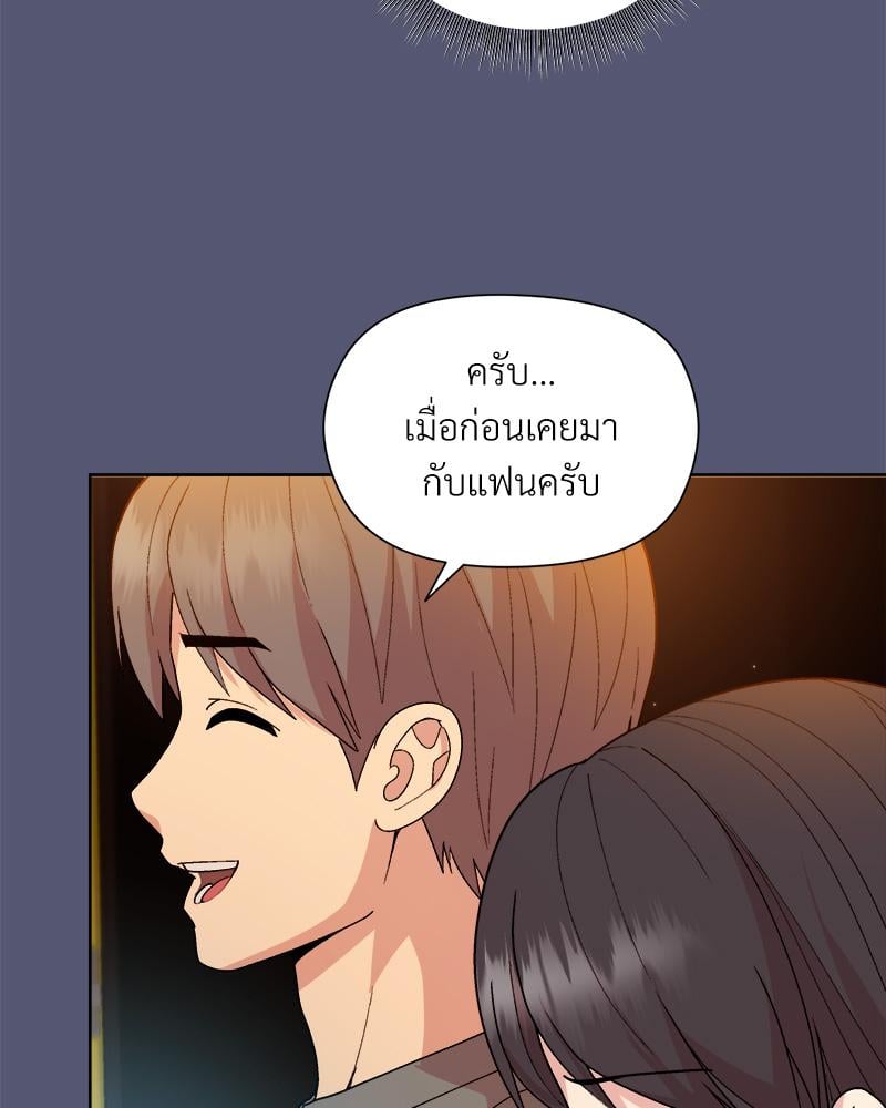 Playing a game with my Busty Manager – Playing a game with my Busty Manager – ตอนที่ 13 หน้า 127
