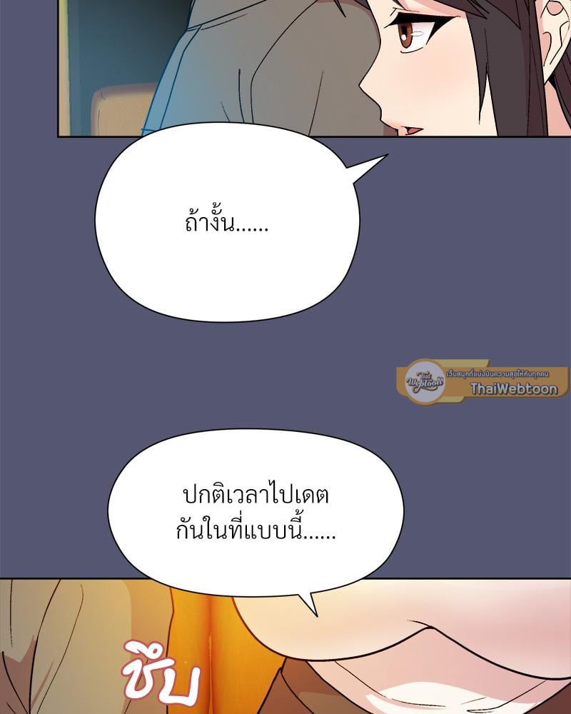 Playing a game with my Busty Manager – Playing a game with my Busty Manager – ตอนที่ 13 หน้า 128