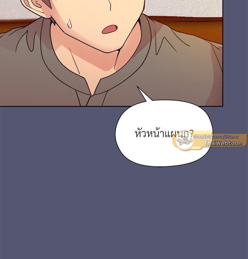 Playing a game with my Busty Manager – Playing a game with my Busty Manager – ตอนที่ 13 หน้า 131