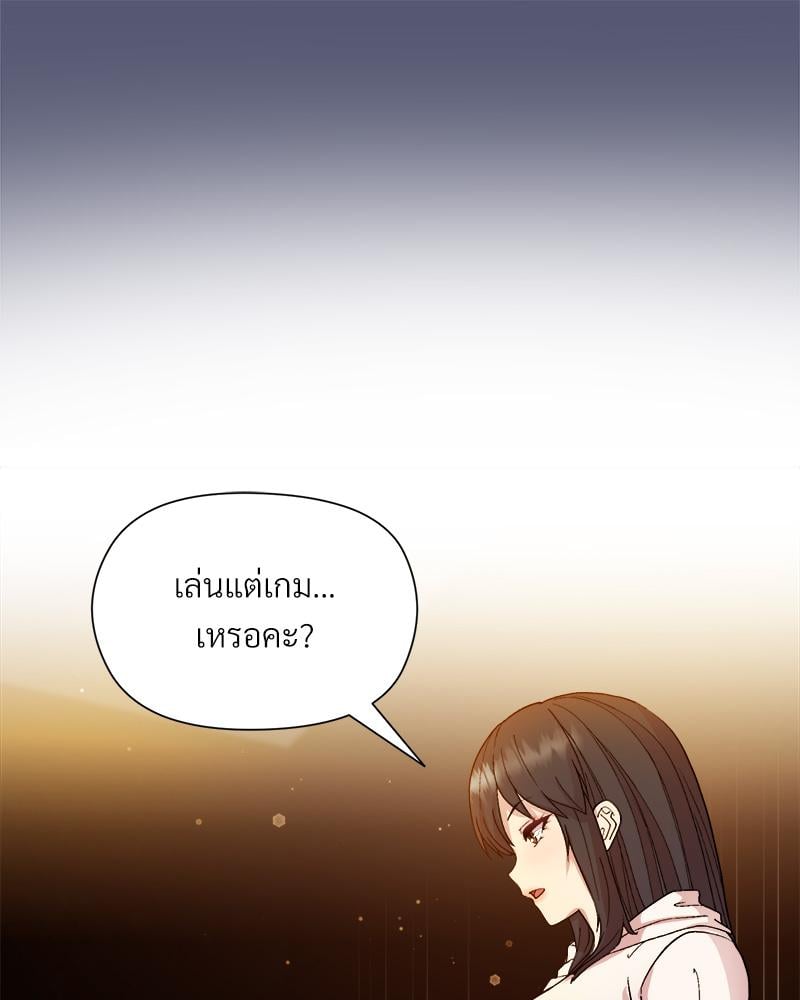 Playing a game with my Busty Manager – Playing a game with my Busty Manager – ตอนที่ 13 หน้า 132