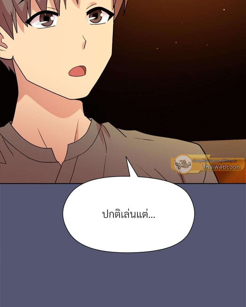 Playing a game with my Busty Manager – Playing a game with my Busty Manager – ตอนที่ 13 หน้า 135
