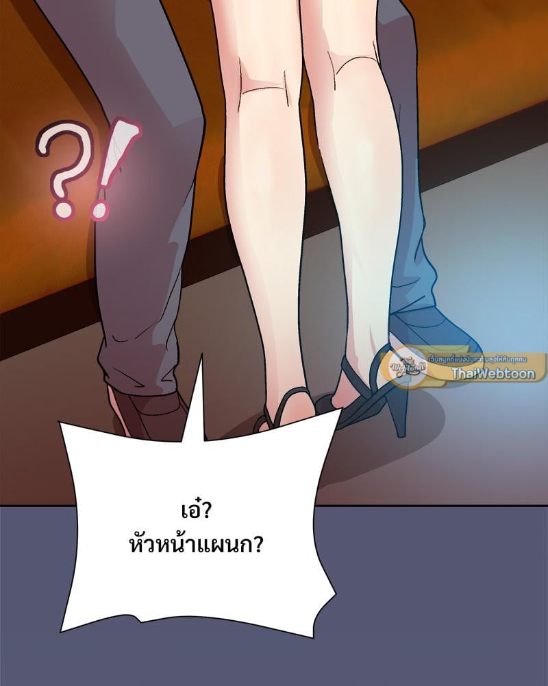 Playing a game with my Busty Manager – Playing a game with my Busty Manager – ตอนที่ 13 หน้า 137
