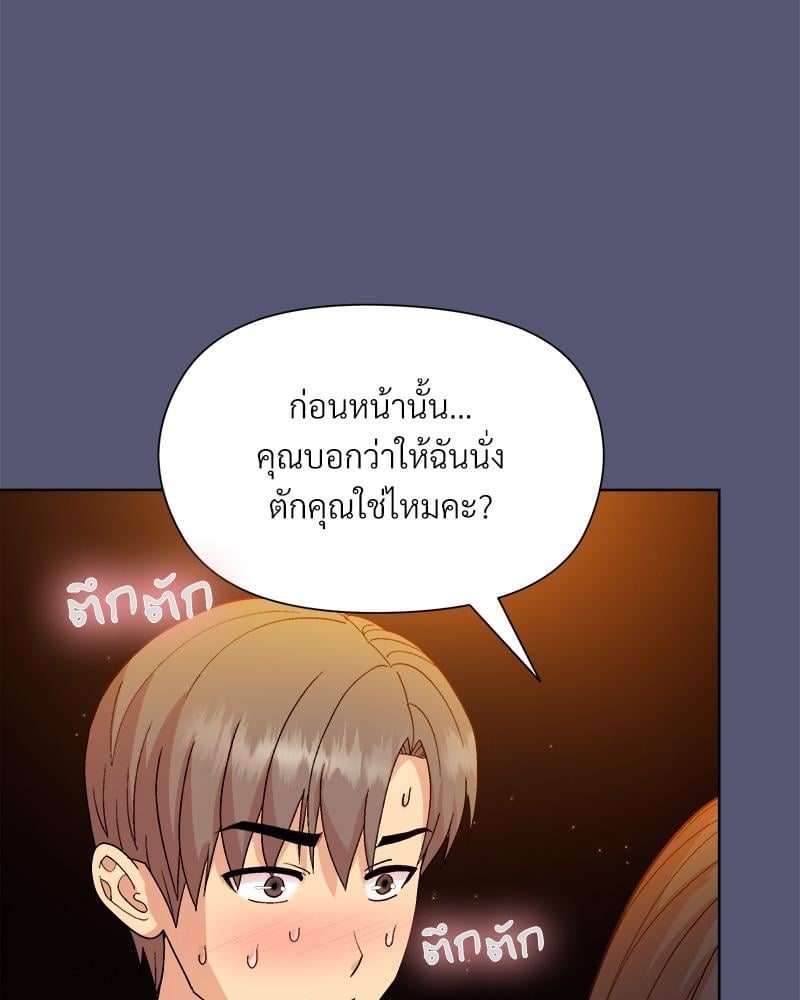 Playing a game with my Busty Manager – Playing a game with my Busty Manager – ตอนที่ 13 หน้า 142