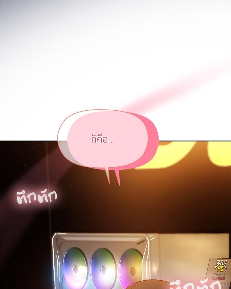 Playing a game with my Busty Manager – Playing a game with my Busty Manager – ตอนที่ 13 หน้า 144