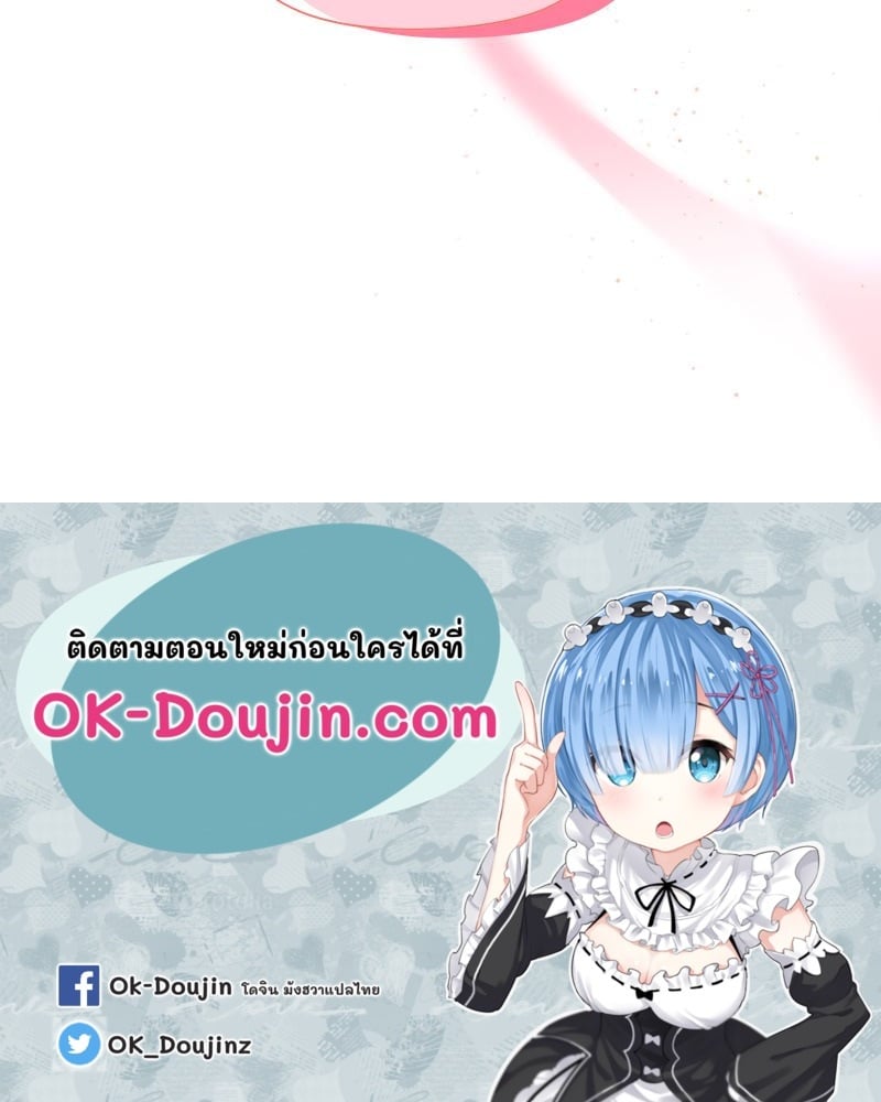 Playing a game with my Busty Manager – Playing a game with my Busty Manager – ตอนที่ 13 หน้า 147