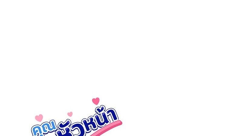 Playing a game with my Busty Manager – Playing a game with my Busty Manager – ตอนที่ 14 หน้า 1
