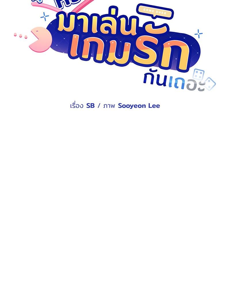 Playing a game with my Busty Manager – Playing a game with my Busty Manager – ตอนที่ 14 หน้า 2