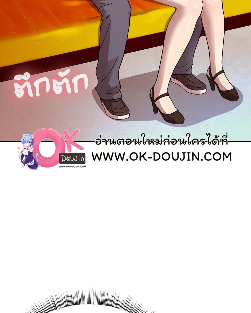 Playing a game with my Busty Manager – Playing a game with my Busty Manager – ตอนที่ 14 หน้า 4