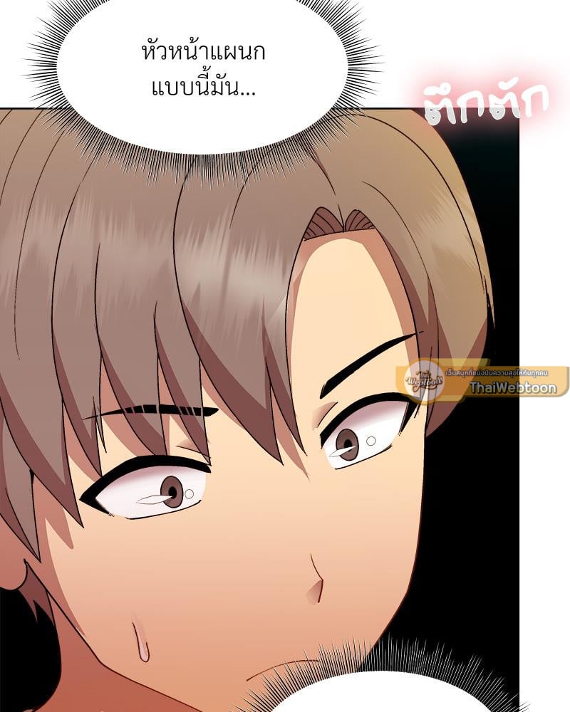 Playing a game with my Busty Manager – Playing a game with my Busty Manager – ตอนที่ 14 หน้า 5