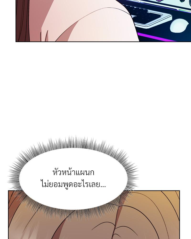 Playing a game with my Busty Manager – Playing a game with my Busty Manager – ตอนที่ 14 หน้า 9