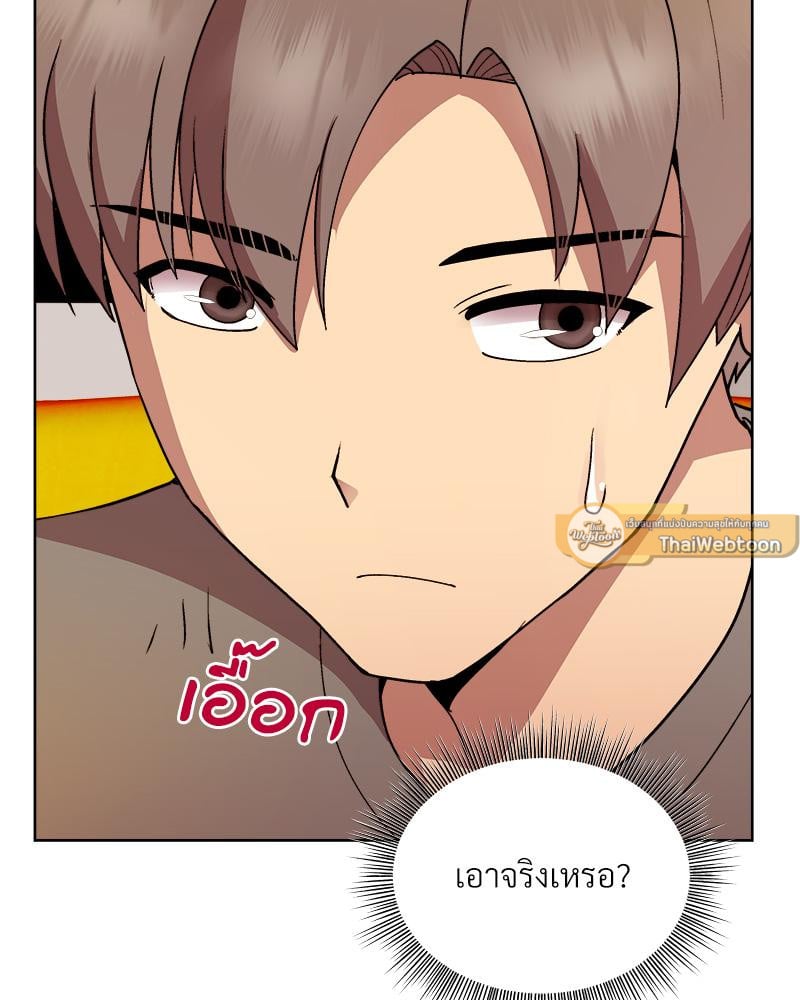 Playing a game with my Busty Manager – Playing a game with my Busty Manager – ตอนที่ 14 หน้า 10