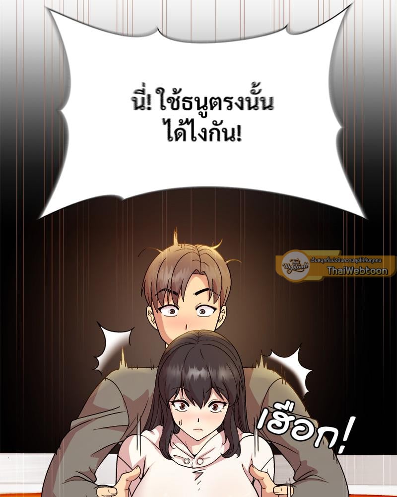 Playing a game with my Busty Manager – Playing a game with my Busty Manager – ตอนที่ 14 หน้า 14
