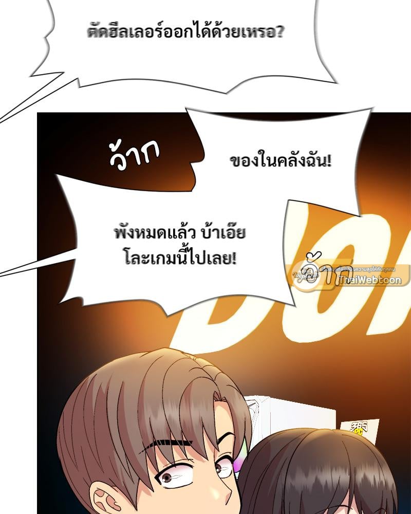 Playing a game with my Busty Manager – Playing a game with my Busty Manager – ตอนที่ 14 หน้า 16