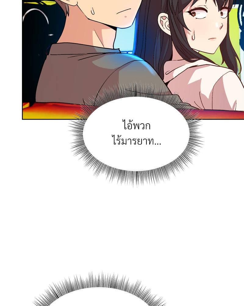 Playing a game with my Busty Manager – Playing a game with my Busty Manager – ตอนที่ 14 หน้า 17
