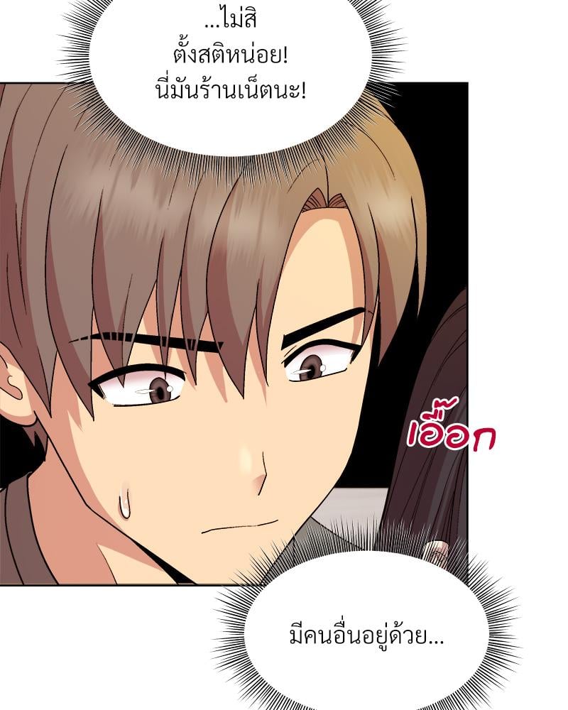 Playing a game with my Busty Manager – Playing a game with my Busty Manager – ตอนที่ 14 หน้า 18