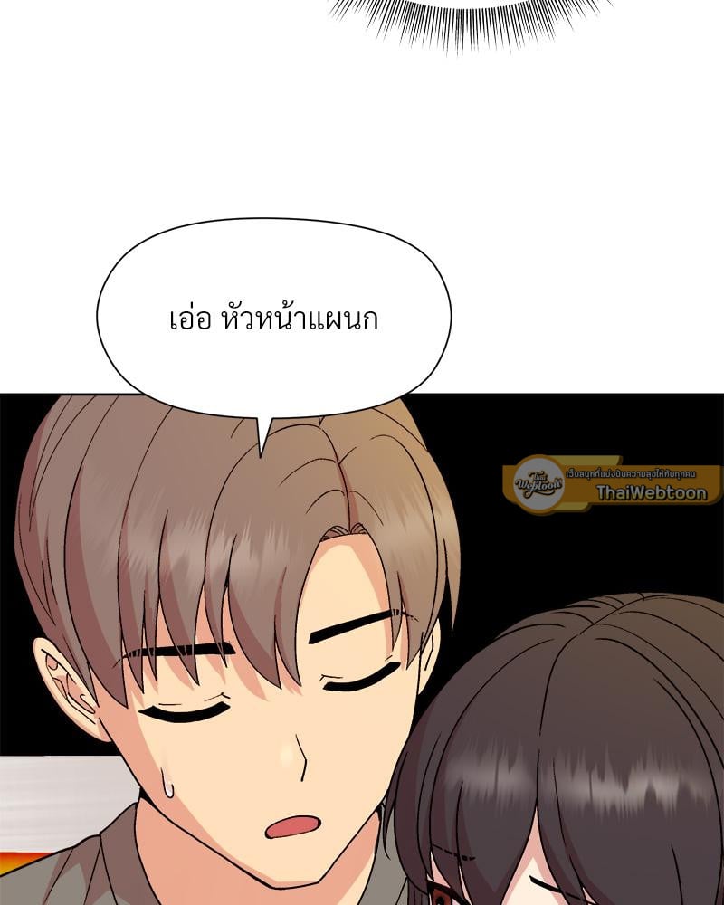 Playing a game with my Busty Manager – Playing a game with my Busty Manager – ตอนที่ 14 หน้า 19