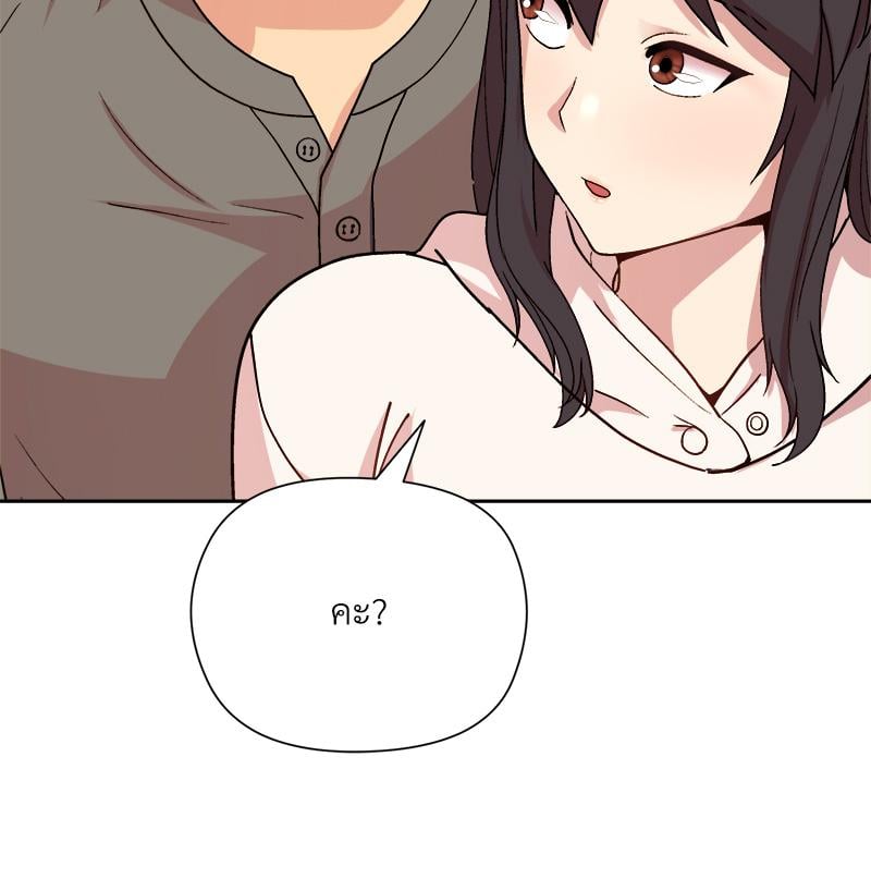 Playing a game with my Busty Manager – Playing a game with my Busty Manager – ตอนที่ 14 หน้า 20