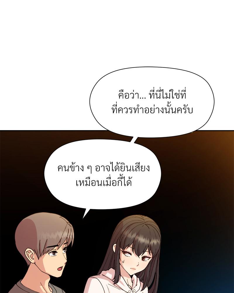 Playing a game with my Busty Manager – Playing a game with my Busty Manager – ตอนที่ 14 หน้า 21