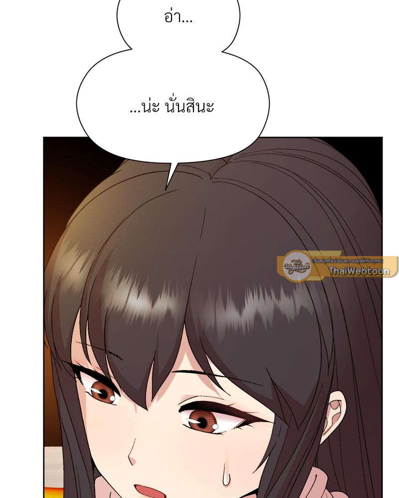 Playing a game with my Busty Manager – Playing a game with my Busty Manager – ตอนที่ 14 หน้า 23