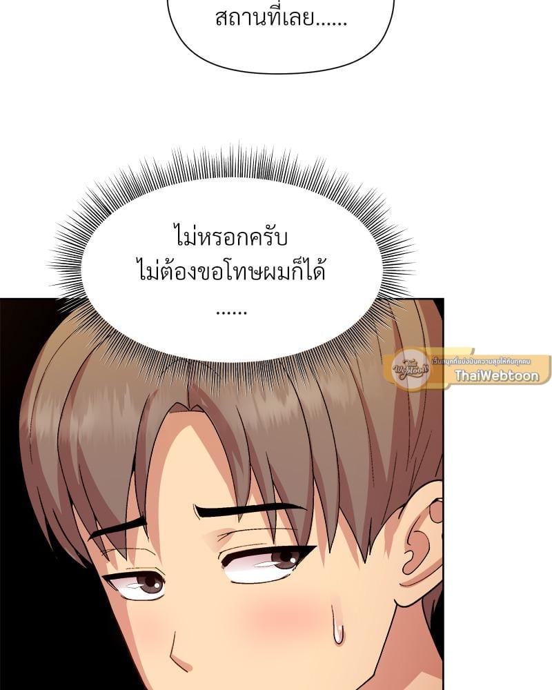 Playing a game with my Busty Manager – Playing a game with my Busty Manager – ตอนที่ 14 หน้า 26
