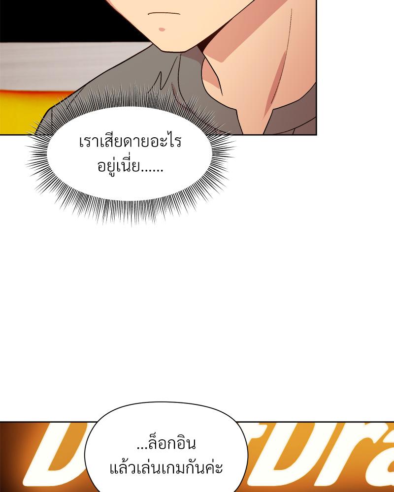 Playing a game with my Busty Manager – Playing a game with my Busty Manager – ตอนที่ 14 หน้า 27