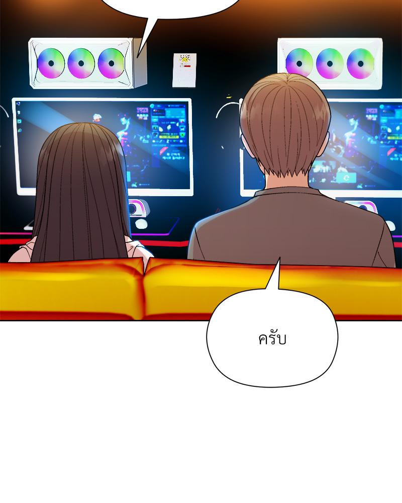 Playing a game with my Busty Manager – Playing a game with my Busty Manager – ตอนที่ 14 หน้า 28