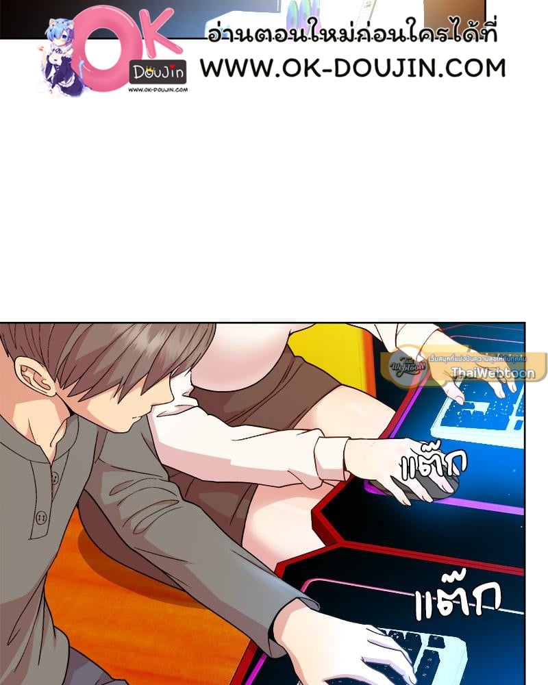 Playing a game with my Busty Manager – Playing a game with my Busty Manager – ตอนที่ 14 หน้า 30